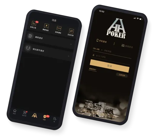 HHpoker正版官方APP界面展示